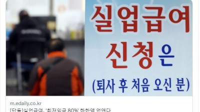 실업율을 줄이는 획기적인(?) 방법