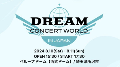 드림콘서트 2024 제팬(2회) 및 코리아(30회) 일정
