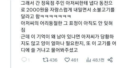 2000원어치 소불고기