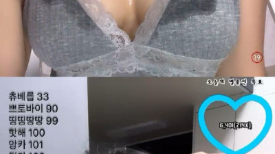 가슴에 오일 뿌리는 아프리카TV 쁘얀