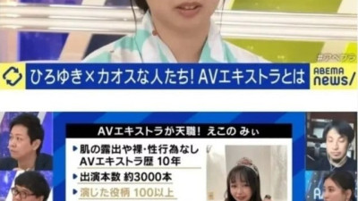 틈새 시장을 장악한 AV 출연 여배우