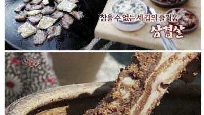 참을수 없는 세겹의 즐거움