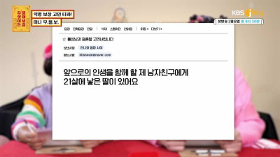 돌싱남과 재혼하게 된 여자.jpg