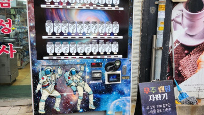 우주랜덤자판기
