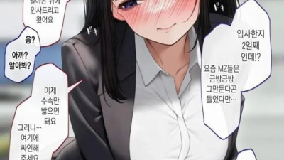 입사 이틀만에 퇴직한다는 신입 여직원