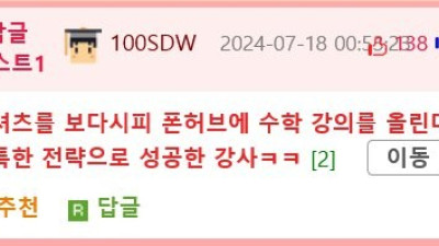 ㅇㅎ) 대만의 신개념 인강 알바
