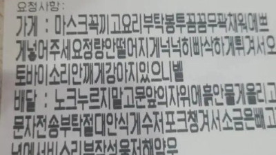배달요구 레전드