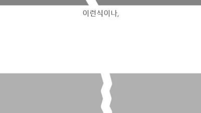 ㅇㅎ) 옛 성(城)의 배수로. '수구(水口)' 설계의 비밀....
