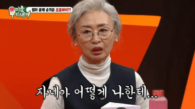 이시언이 한혜진 엄마한테 찍히게 되는 과정