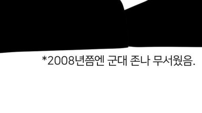 군대에서 여군이 야스하는 만화 그리다 영창갈뻔한 실화.manhwa