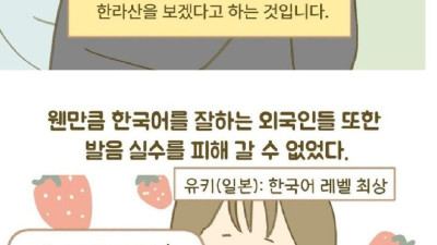 고자가 많아서 한국이 좋다는 외국인