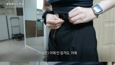 마른 비만녀