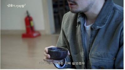 장기하가 낮술하면서 생각해본 인생의 낙