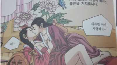 기묘한 학습만화들.jpg