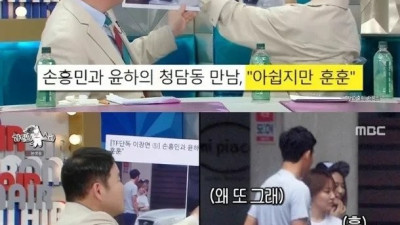 윤하, 손흥민과 포옹하고 서운했던 썰