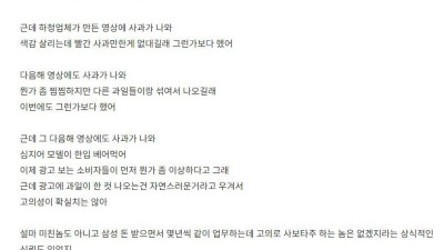 삼성맨의 뿌리사태 비유