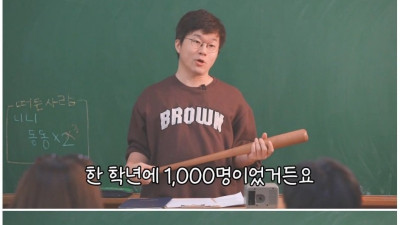유투버 슈카월드의 서울대 입학 비법