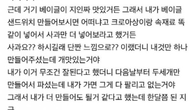자주가는 카페 사장님떼 훈수 둔 손님.jpg