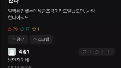 낭만사나이