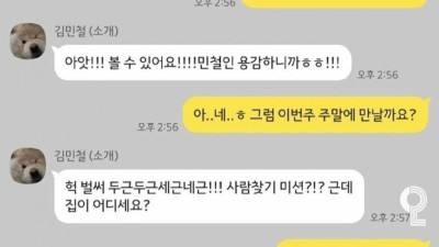 호불호 갈린다는 소개팅 남자 카톡 말투.jpg