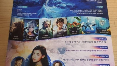 영화 흑어공주 한국판 전단지 근황