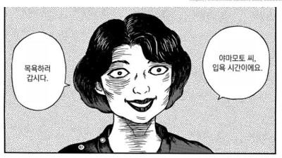 인기 없는 남자만 있는 이상한 수용소.manhwa