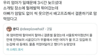 듣다보면 맛있다는 어르신들 결혼 썰