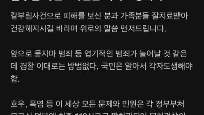 흉기난동 천룡인 권장국 등극 feat.판검새가 만들어가는 안전한 대한민국