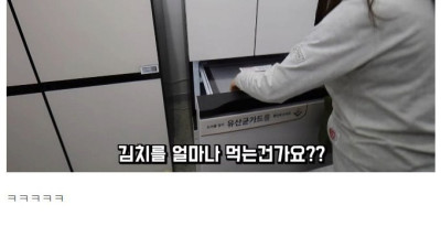 김치 냉장고를 본 일본인 반응
