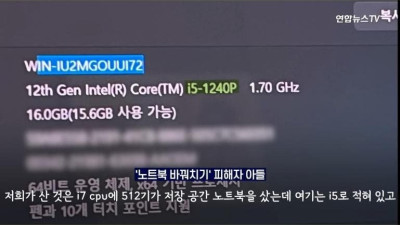 대기업에 잠입한 용팔이