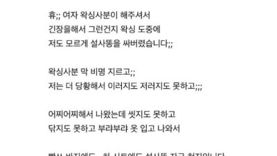 브라질리언 왁싱 후기