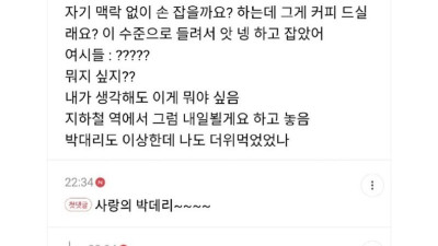사내연애 하게 되는건가.jpg