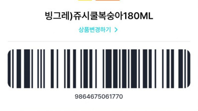 유머는 아니지만 GS쥬시쿨180ml 드실분 1분