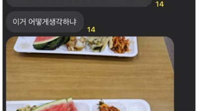 회사 점심에 삼계탕이 나왔는데