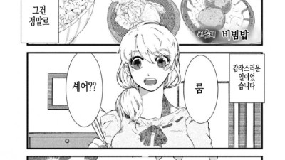 내화일체 비빔밥 만화.manga