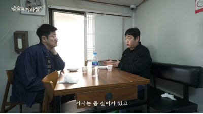 장기하와 문상훈이 바라본 우라까이와 영감