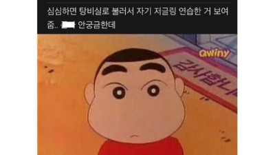 우리 대리님 좀 이상해