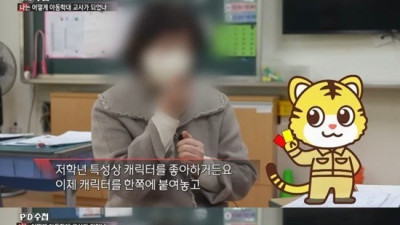 (PD수첩)나는 어떻게 아동학대 교사가 되었나