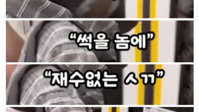 일본 지하철 진상 취객을 진정시키는법