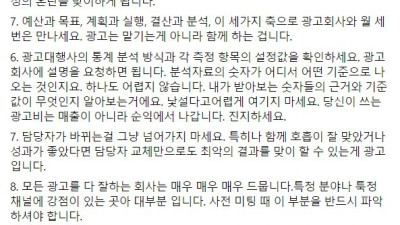 광고해야 할 때 알고 있으면 도움되는 사항 13가지.
