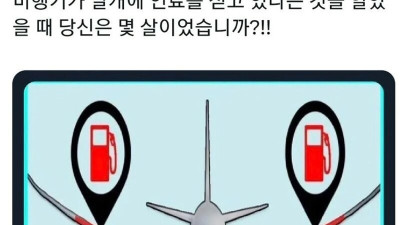 이거 몇살때 알았음?