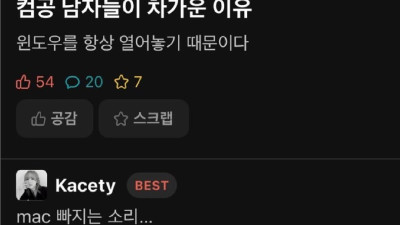 공대 공감해..?
