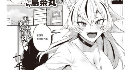 후방주의 검색주의) 이종족이 넘어온 세상