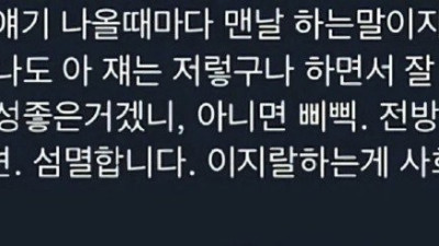 사회성 좋은사람과 나쁜사람