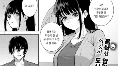 후방주의 검색주의) 시골에서 도시로 올라온 신입생