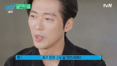 유퀴즈) 남궁민이 검은태양 찍을 때 벌크업한 이유