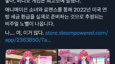 요즘 미국 미연시...jpg