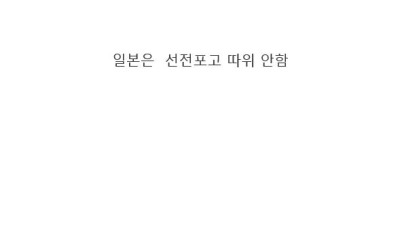 선전포고가 국제법이 된 이유
