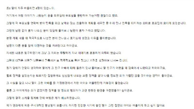 딸의 친구 아빠가 범죄자란 것을 알게 된다면? .jpg