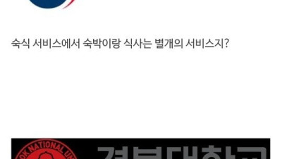 대학 기숙사가 공정위 시정명령을 받게 된 썰.jpg